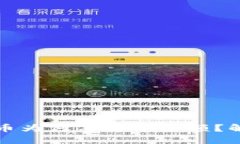 TP钱包购买的币为何不显示