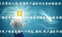   TP钱包一级市场行情查看